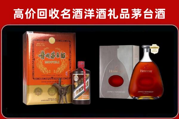 六盘水回收轩尼诗