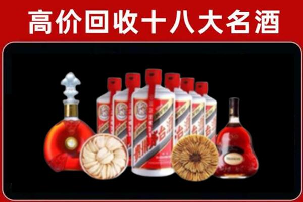 六盘水回收烟酒店
