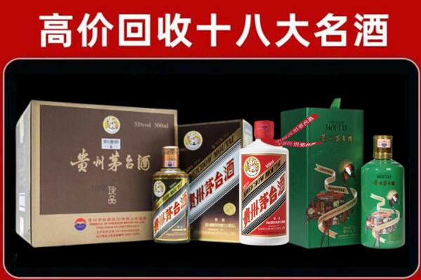 六盘水回收铁盖茅台酒