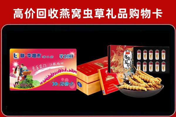 六盘水回收礼品卡
